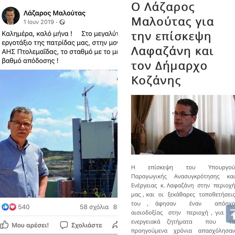 Πολύ λίγα, πολύ αργά κε Μαλούτα- Του Λευτέρη Ιωαννίδη