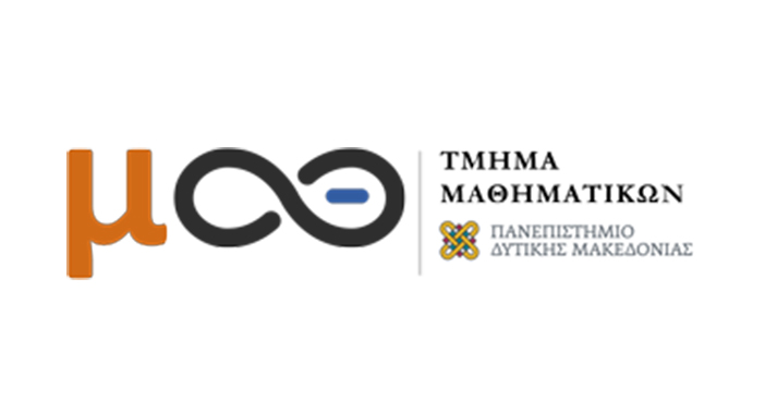 Πανεπιστήμιο Δυτικής Μακεδονίας: Διαδικτυακές επιστημονικές συναντήσεις