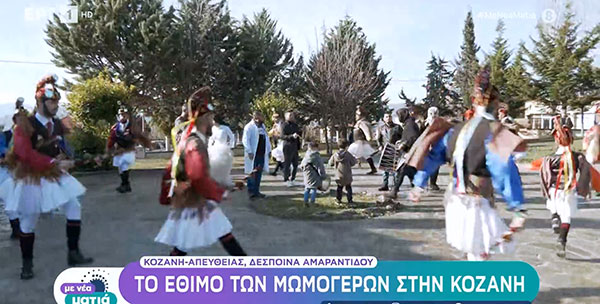 Οι Μωμόγεροι του Αγίου Δημητρίου – Ρυακίου στην ΕΡΤ (Βίντεο)