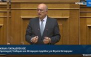 Ομιλία του Μιχάλη Παπαδόπουλου στη μνήμη του πρώην Προέδρου της Βουλής Φίλιππου Πετσάλνικου