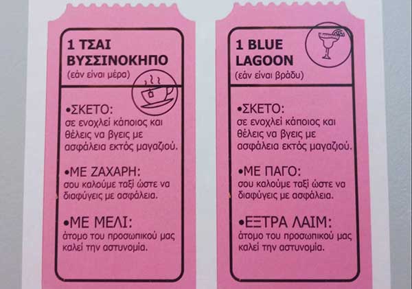 Σεξουαλική παρενόχληση – Παράγγειλε το… σήμα και θα σε βοηθήσουν να νιώσεις ασφαλής
