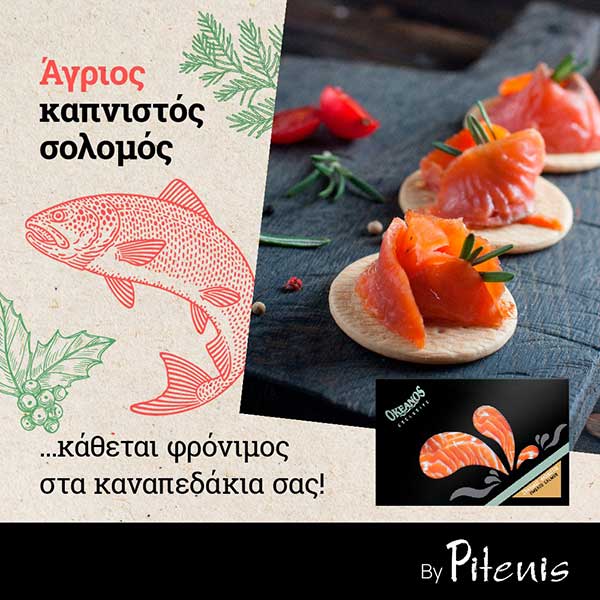 Άγριος καπνιστός σολομός PITENIS