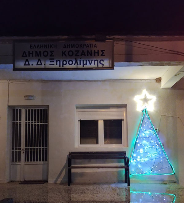 Ο Χριστουγεννιάτικος στολισμός στην Κοινότητα Ξηρολίμνης