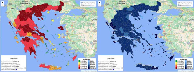 Ο νέος επιδημιολογικός χάρτης – Τα ποσοστά εμβολιαστικής κάλυψης στη Δυτική Μακεδονία