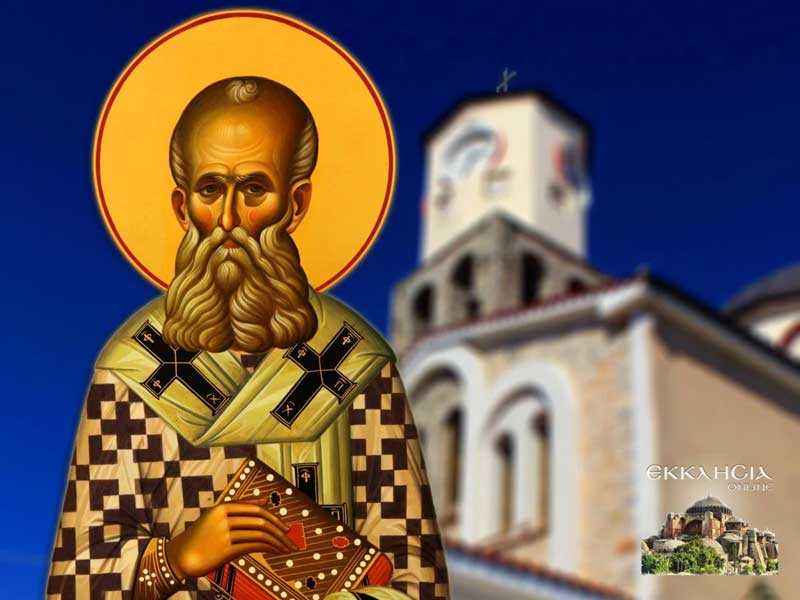 Άγιος Γρηγόριος ο Θεολόγος: Μεγάλη γιορτή της ορθοδοξίας σήμερα 25 Ιανουαρίου