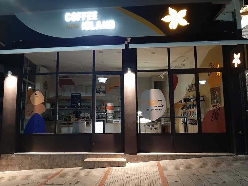 Ξεκινούν τα Coffee Island στα Σέρβια
