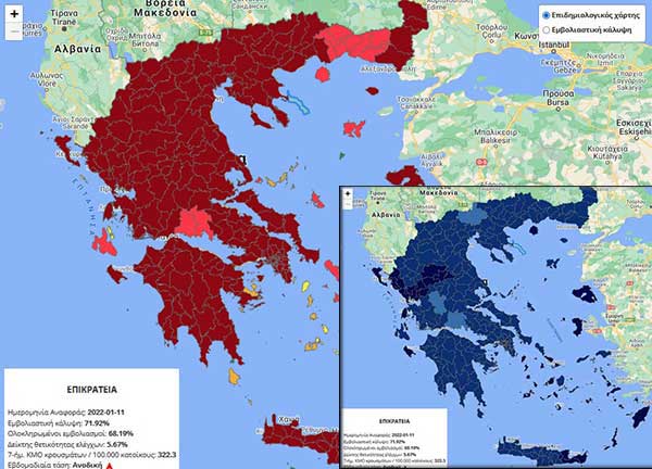 Όλη η Ελλάδα σε βαθύ κόκκινο – Ο νέος υγειονομικός χάρτης – Τα ποσοστά εμβολιασμού κάλυψης στην Π.Ε. Κοζάνης και την Περιφέρεια