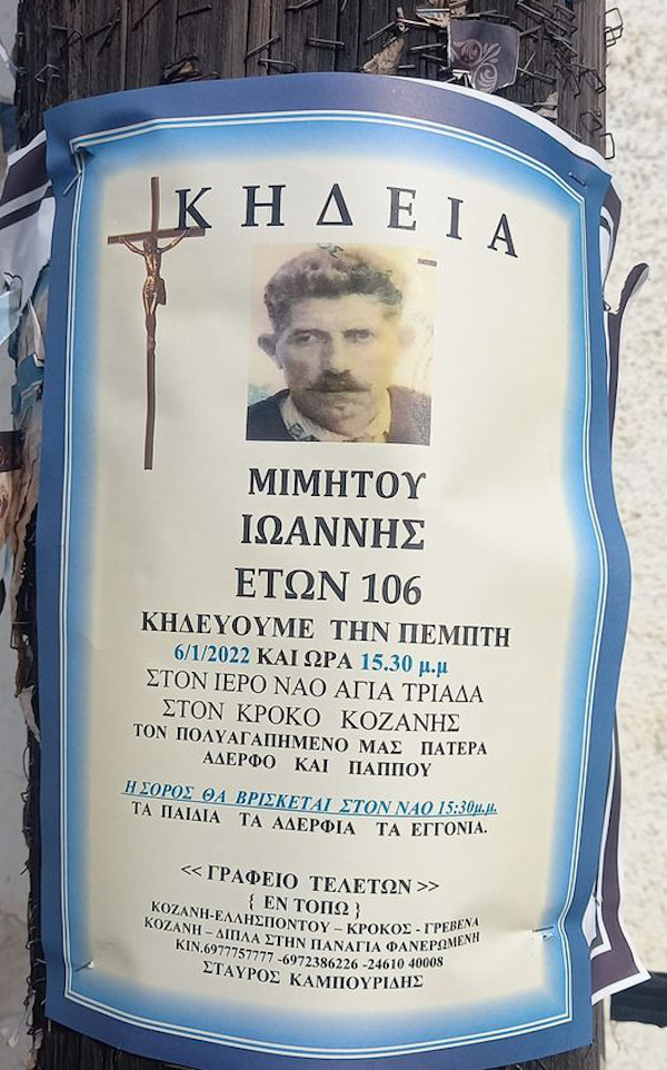 Απεβίωσε ο μακροβιότερος κροκιώτης σε ηλικία 106 χρονών