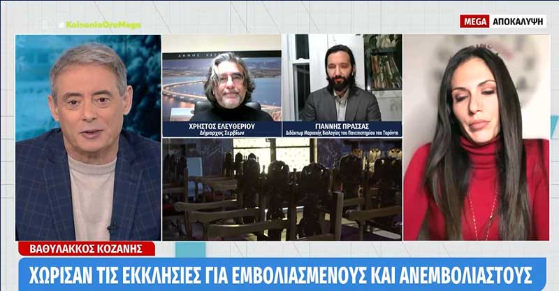 Χρήστος Ελευθερίου για το περιστατικό στην εκκλησία του Βαθύλακκου: Δεν πρέπει να πάμε σε ένα νέο διχασμό κοιτώντας μια εξαίρεση
