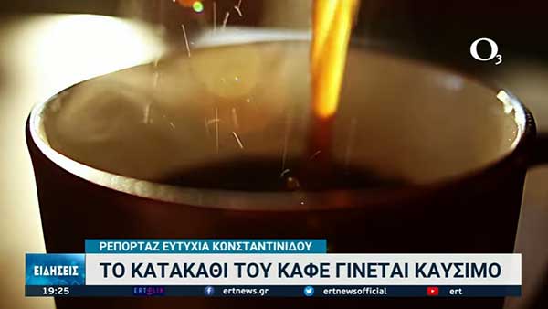 Project Kafsimo: Μία ελληνική πρωτοβουλία κάνει πράξη την ανακύκλωση καφέ στην Ελλάδα