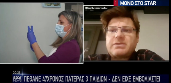 Ο Ηλίας Κωνσταντινίδης για τον πνευματικό του 47χρονου:Τους λένε διάφορες ανοησίες περί εμβολίων του σατανά