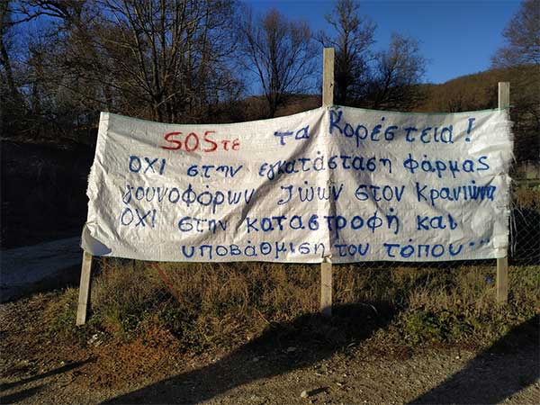 Διαμαρτυρία ενάντια στις τέσσερις φάρμες γουνοφόρων στα Κορέστεια