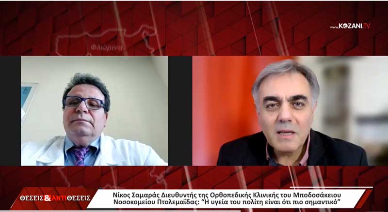 Νίκος Σαμαράς: Με ποια θεσμική ιδιότητα ζήτησε ο δήμαρχος μια μελέτη που αφορούσε την Δυτική Μακεδονία; Ποιος την πλήρωσε;