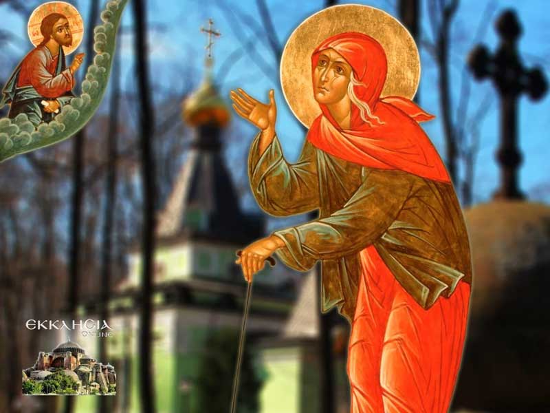 Οσίες Ξένη και οι δύο θεραπαινίδες της: Μεγάλη γιορτή της ορθοδοξίας σήμερα 24 Ιανουαρίου