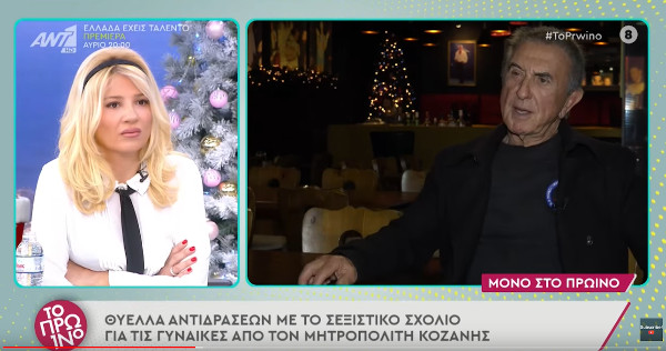 Ο Αργύρης Παπαργγυρόπουλος κάνει χιούμορ με τα λεγόμενα του Μητροπολίτη