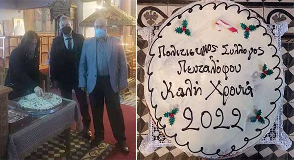 Ο Πολιτιστικός Σύλλογος Πενταλόφου έκοψε την πίτα του ανήμερα του Αγίου Αθανασίου