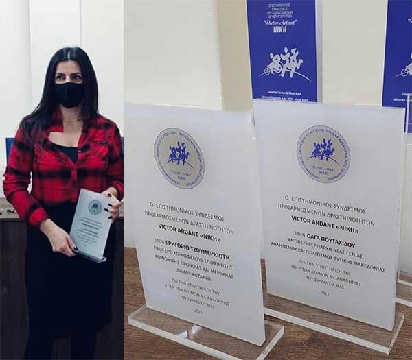 Πολυήμερο πρόγραμμα διαβίωσης των ΑμΕΑ στην Κοζάνη