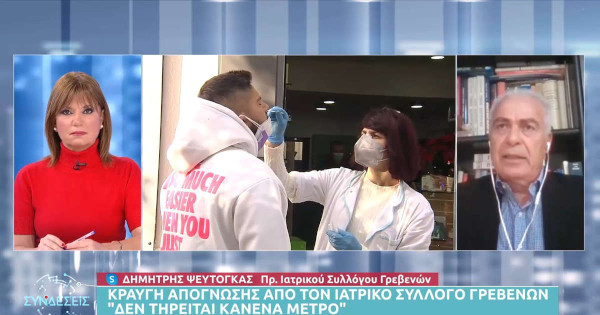 Κραυγή απόγνωσης από τον ιατρικό σύλλογο Γρεβενών