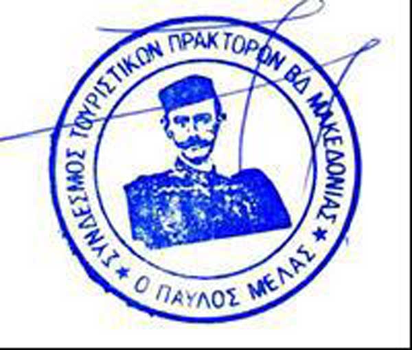 Σύνδεσμος Τουριστικών Πρακτόρων Δυτικής Μακεδονίας: Προβλήματα Τουριστικών γραφείων λόγο covid-19