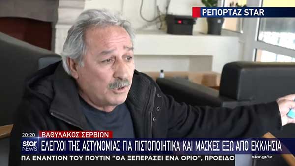 Τι αναφέρουν κάτοικοι του Βαθύλακκου για την εκκλησία του χωριού: Έρχονται από άλλα χωριά και έδιωξαν εμάς