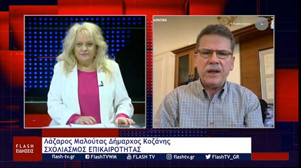 Δήμαρχος Κοζάνης: Για την επέκταση του Μαμάτσειου ούτε ρωτήθηκα, αποφεύγω να τοποθετηθώ, είναι απόφαση άλλου φορέα