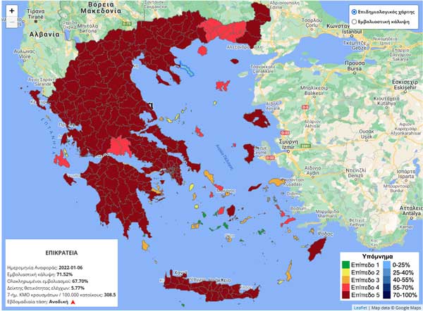 Στο βαθύ κόκκινο όλη η χώρα -Τα ποσοστά εμβολιαστικής κάλυψης στην Π.Ε. Κοζάνης και τη Δ. Μακεδονία
