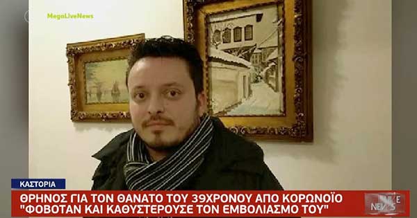 Τι αναφέρει ο αδερφός του Μιχάλη Ζησόπουλου: “Ούτε αρνητής ήταν, ούτε τίποτα”
