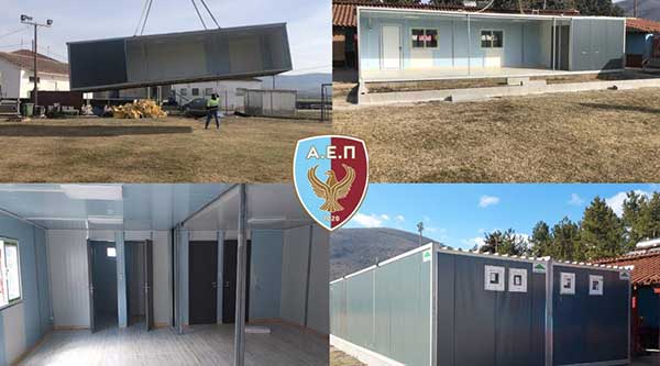 Αναβαθμίζεται το προπονητικό κέντρο της ΑΕΠ ΚΟΖΑΝΗΣ