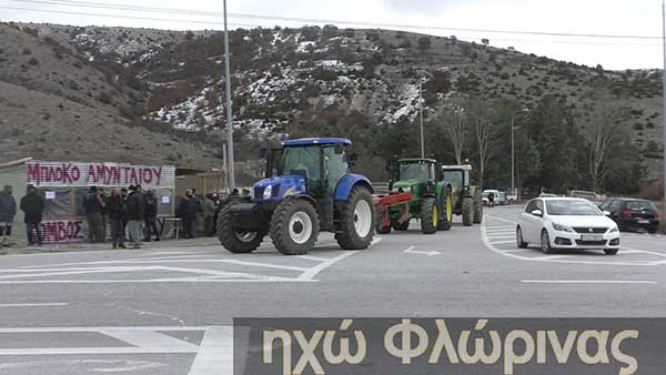 Βγήκαν τα τρακτέρ στον κόμβο Αντιγόνου – Μανιακίου Φλώρινας