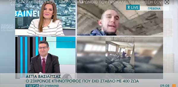 Γρεβενά: Αετιά Βασιλίτσας – Ο 23χρονος κτηνοτρόφος που έχει στάβλο με 400 ζώα