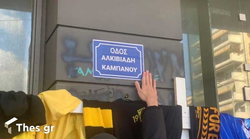 Μιχάλης Πιτένης: Αν ήμουν ο Άλκης…