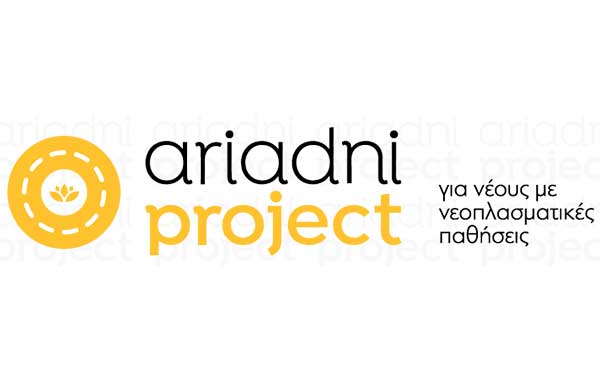 Διαδικτυακή παρουσίαση του προγράμματος Ariadni Project της Ελληνικής Αντικαρκινικής Εταιρείας την Τετάρτη 2 Μαρτίου