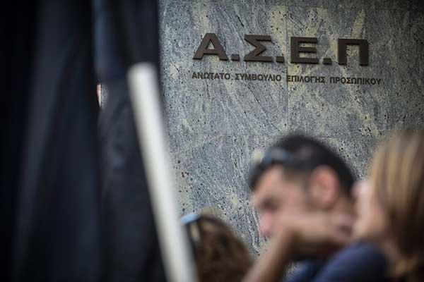 ΑΣΕΠ: Οι πρώτες οκτώ προκηρύξεις με 3.215 μόνιμες θέσεις του 2022 (Λίστα)