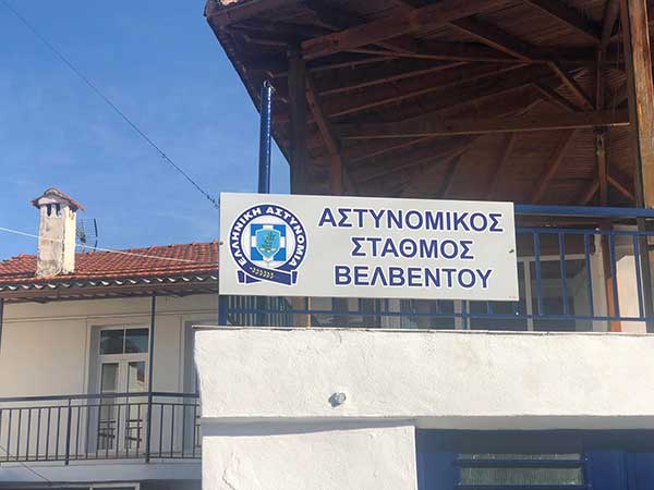 Ξεκίνησε τη λειτουργία του ο Αστυνομικός Σταθμός Βελβεντού
