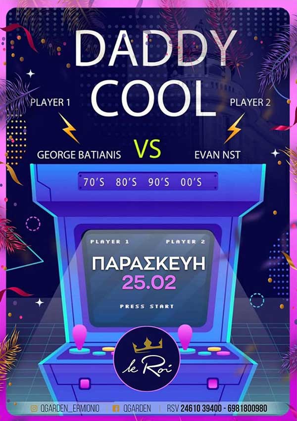 Daddy Cool party την Παρασκευή 25 Φεβρουαρίου στο Le Roi