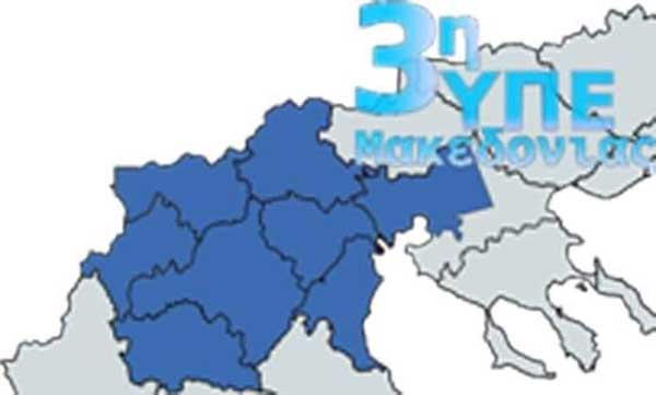 Εμβολιασμός κατά της Covid 19 σε Δαμασκηνιά και Πολυκάστανο Βοΐου την Πέμπτη 3/2
