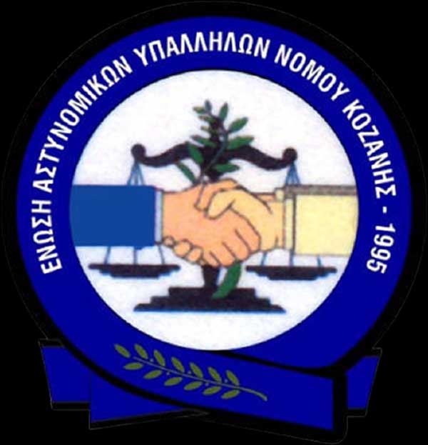 Μνημόσυνο υπέρ των πεσόντων αστυνομικών θα τελεστεί το Σάββατο 26/2 έναντι του Αστυνομικού Μεγάρου Πτολεμαΐδας