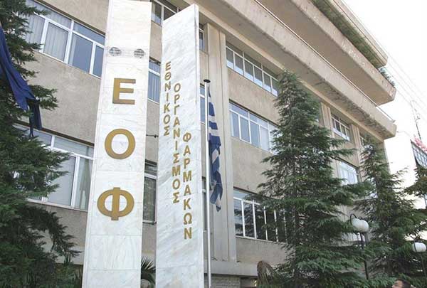 ΕΟΦ: Ανακαλείται από την αγορά συμπλήρωμα διατροφής