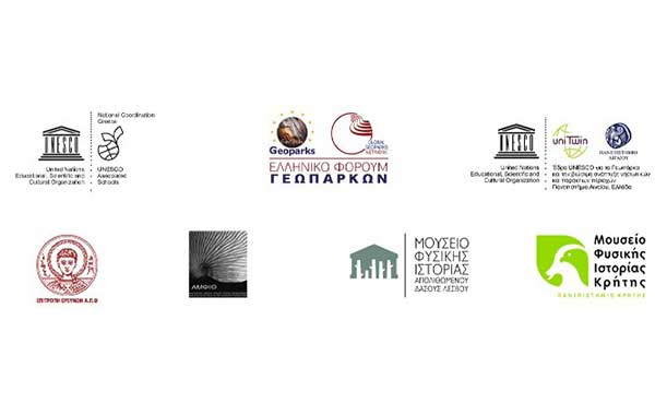 Διαδικτυακή συνάντηση Γεωπάρκων την Τετάρτη 23 Φεβρουαρίου