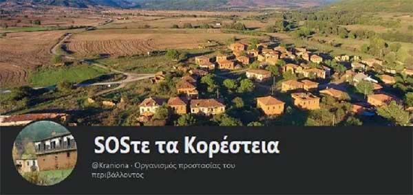 Συμβούλιο της Επικρατείας: Αναστολή των εγκρίσεων ίδρυσης μονάδων μινκ στα Κορέστεια