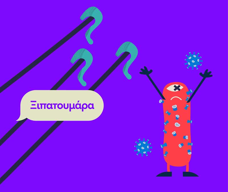 Χωρίς αποκριές και φέτος ο Δήμος Κοζάνης