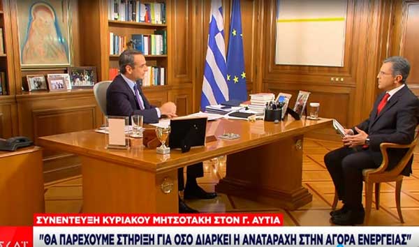 Μητσοτάκης: Καταργείται για όλους η εισφορά αλληλεγγύης από το 2023