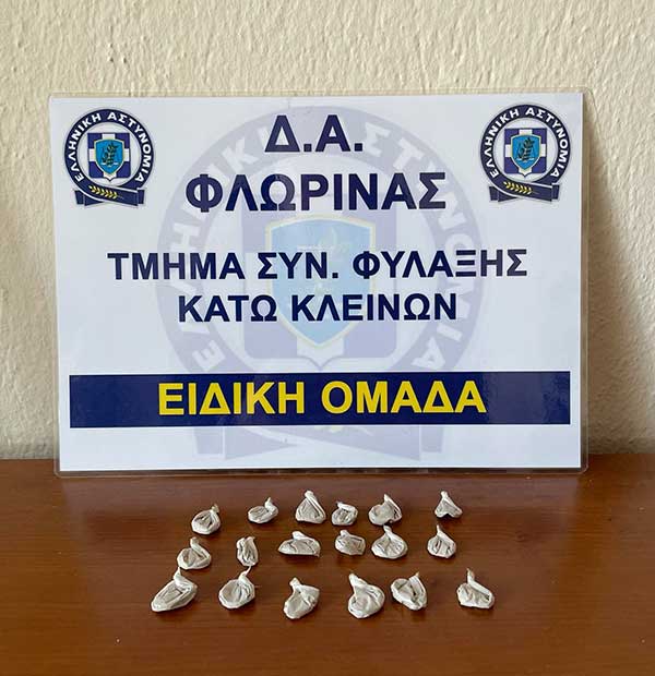 Συνελήφθη στη Θεσσαλονίκη, από αστυνομικούς της Ειδικής Ομάδας του Τμήματος Συνοριακής Φύλαξης Κάτω Κλεινών Φλώρινας, 68χρονο για κατοχή ηρωίνης