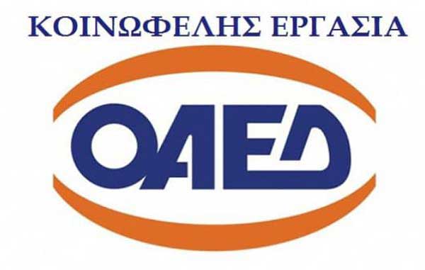 47 θέσεις κοινωφελούς εργασίας στο Δήμο Βοΐου