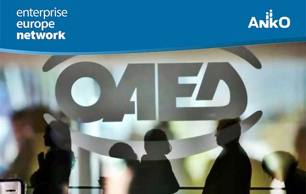 Παράταση αιτήσεων μέχρι τις 28.2.2022 για το πρόγραμμα 3.400 νέων θέσεων εργασίας στο πλαίσιο της δίκαιης μετάβασης του ΟΑΕΔ