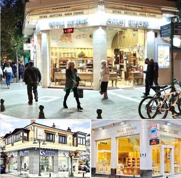 Τα καταστήματα Οπτικών Κάτανα σε Πτολεμαΐδα, Γρεβενά και Κοζάνη για το μήνα Φεβρουάριο προφέρουν έκπτωση -40% σε όλα τα γυαλιά ηλίου και τους σκελετούς οράσεως