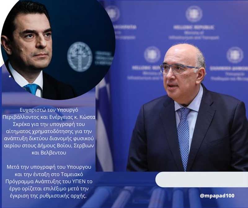 Ο Μιχάλης Παπαδόπουλος ευχαριστεί τον κ. Κώστα Σκρέκα