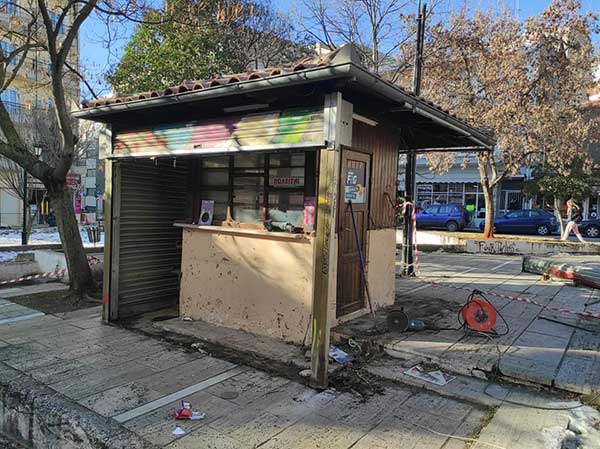 Καταργείται ένα ακόμα περίπτερο στο Δήμο Κοζάνης