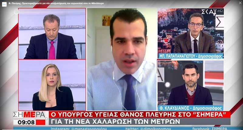 Θάνος Πλεύρης: “Άρση μέτρων έως μέσα Μαρτίου η λογική όλων στην ΕΕ”