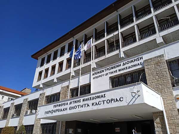 Π.Ε. Καστοριάς: Απάντηση στην επαγγελματία καταστροφολόγο κα Γεωργία Ζεμπιλιάδου για το φράγμα Νεστορίου